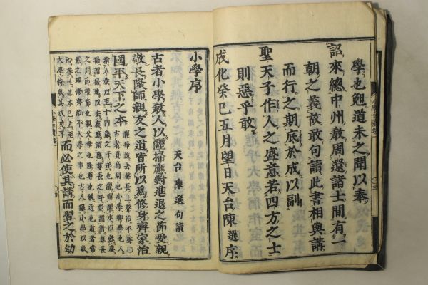 「小学句読」陳選 須原屋茂兵衛 元禄7年(1694年) 全6巻4冊揃｜儒教 儒学 漢籍 漢文 中国 江戸時代 古書 和本 古典籍 p36_画像5