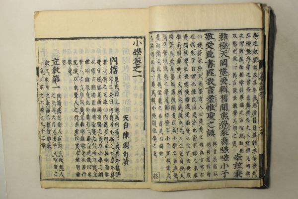 「小学句読」陳選 須原屋茂兵衛 元禄7年(1694年) 全6巻4冊揃｜儒教 儒学 漢籍 漢文 中国 江戸時代 古書 和本 古典籍 p36_画像6