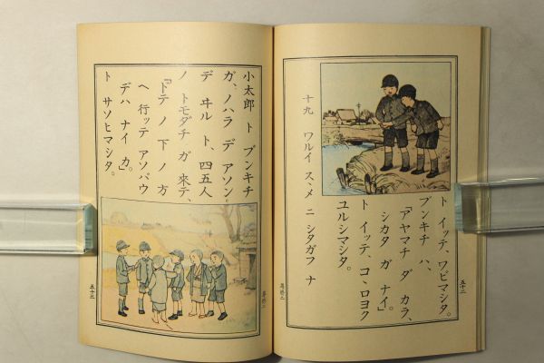 「尋常小学修身書 昭和世代 全巻揃」文部省 秋元書房 昭和45年 全6巻6冊揃帙付｜教育 教科書 絵本 児童書 古書 和本 古典籍 s89_画像9