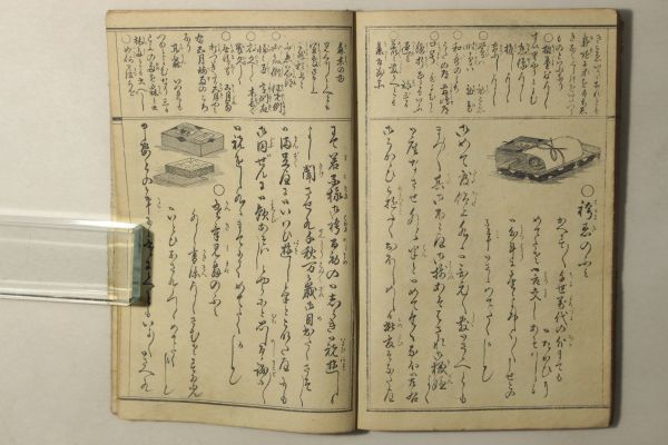 「男女必携 文のはやし 全」平島銈之助 明治26年(1893年) 1冊｜用文章 手紙 書簡 絵入り 銅版画 明治時代 古書 和本 古典籍 h32_画像9