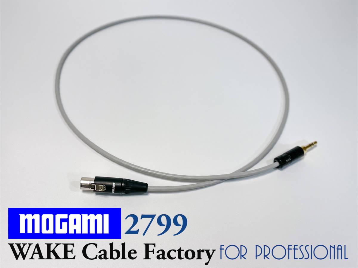 ハイコスパ★MOGAMI2799 ヘッドフォンケーブル AKGタイプ 1m_画像1