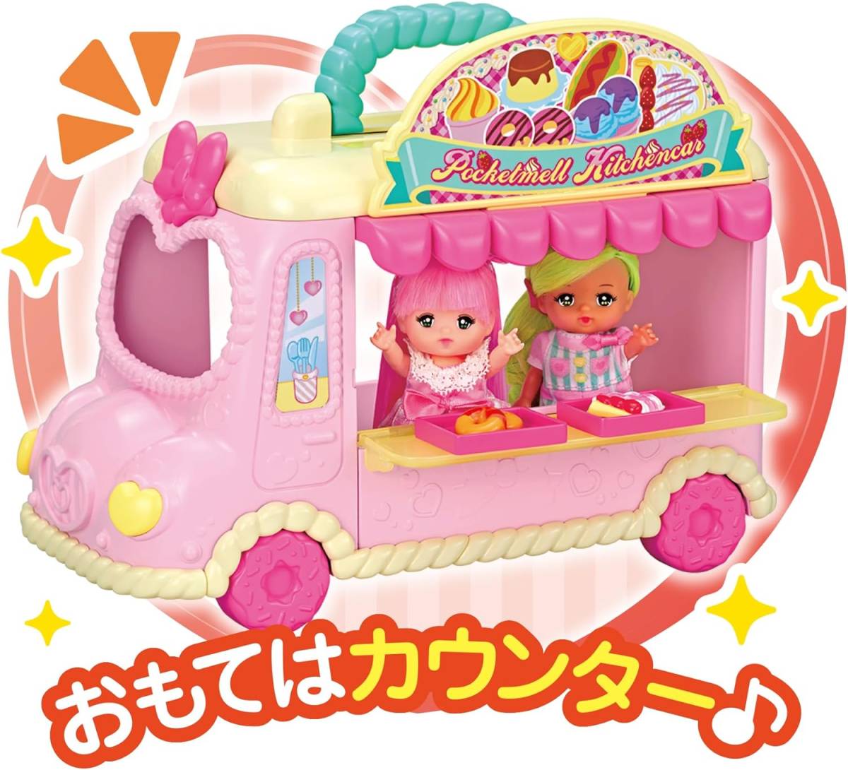 ☆ ポケットメルちゃん マジカルクッキングポケメルキッチンカー + ポケットメルちゃん人形7点セット 未開封_画像9