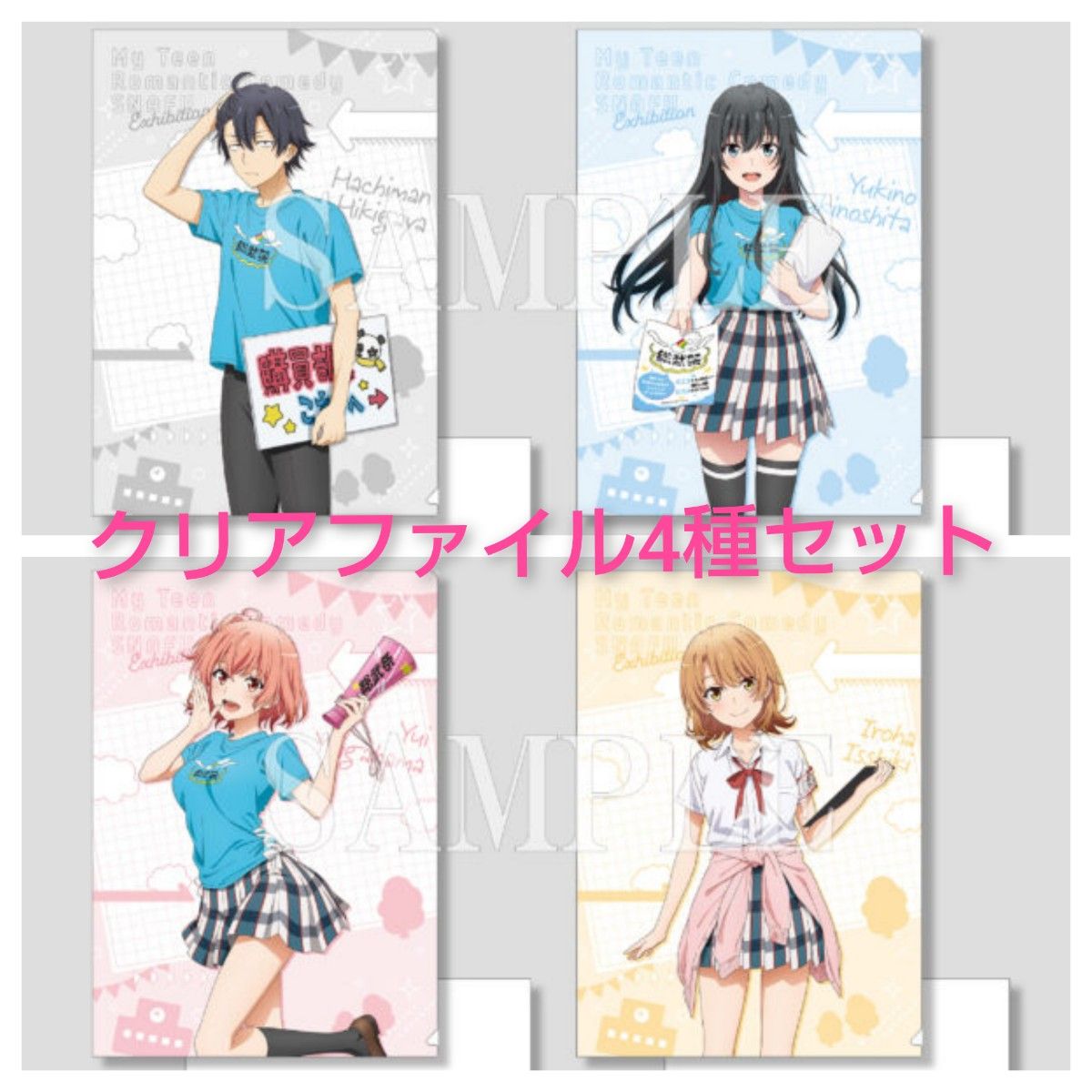 俺ガイル展 文化祭 限定商品 由比ヶ浜結衣&一色いろは 比企谷 俺ガイル展 文化祭 限定商品 由比ヶ浜結衣&一色いろは 比企谷