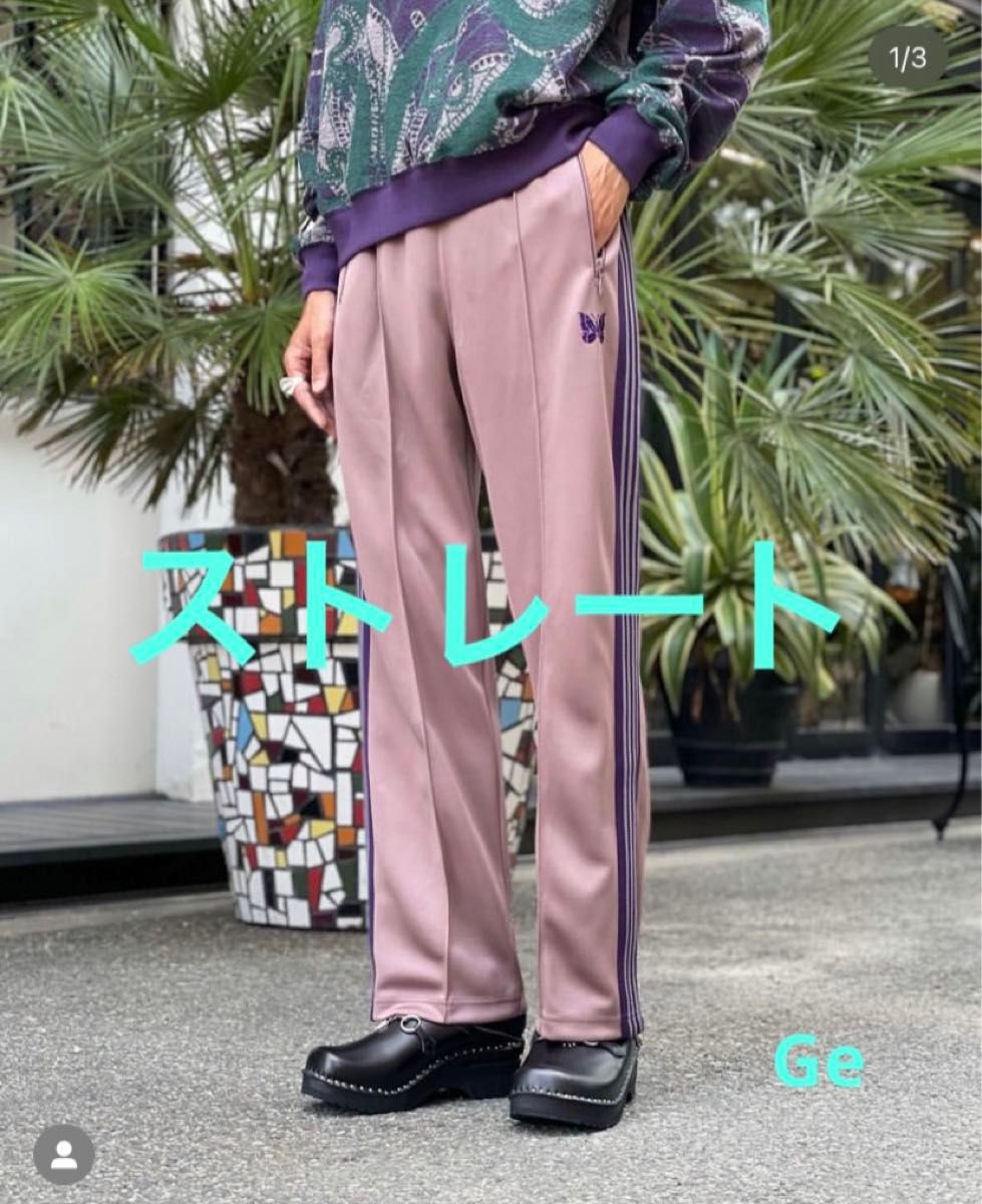 Needles Track Pant ストレート Taupe Mサイズ|Yahoo!フリマ Needles Track Pant ストレート Taupe Mサイズ|Yahoo!フリマ