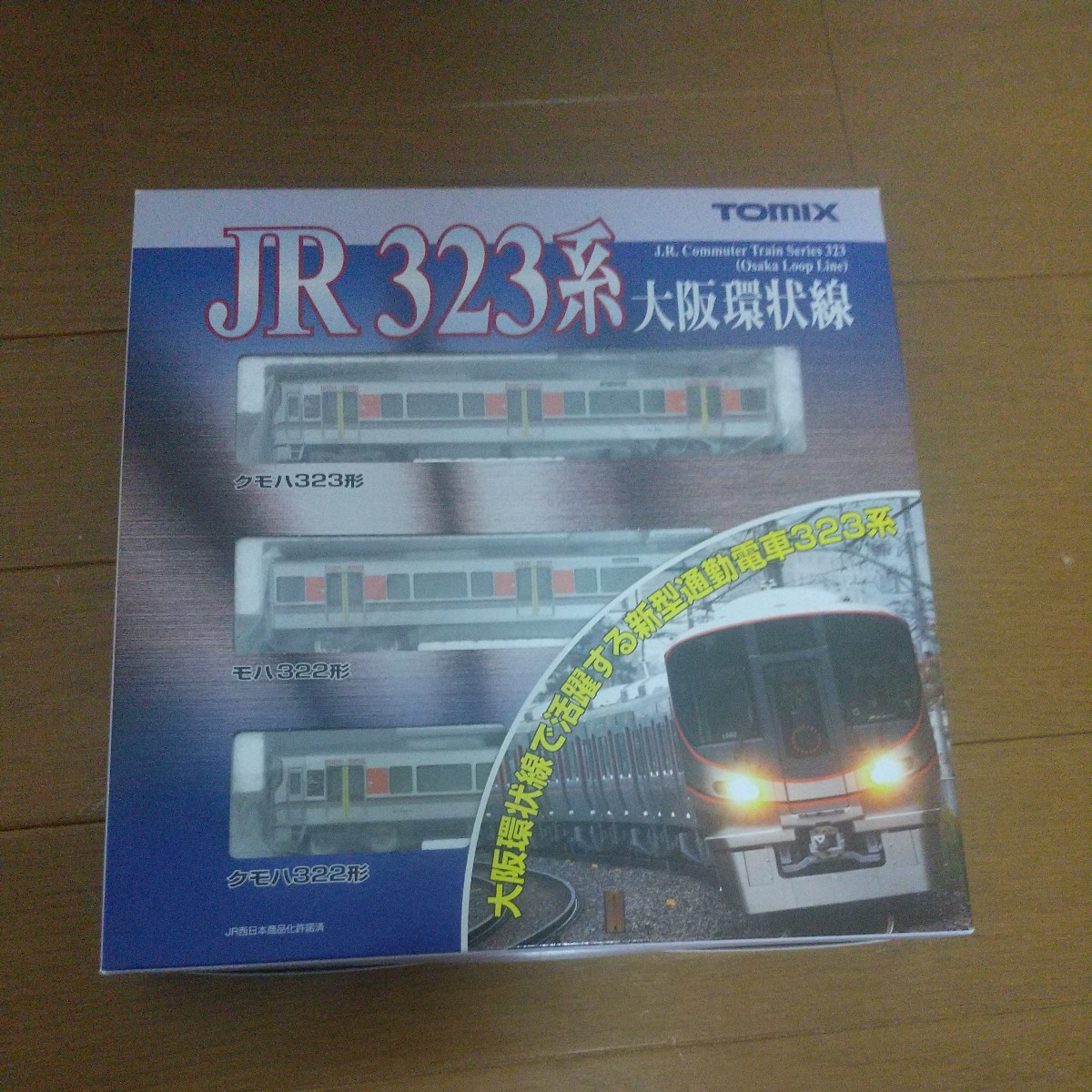 TOMIX 98230 98231 JR 323系通勤電車(大阪環状線)基本・増結セット