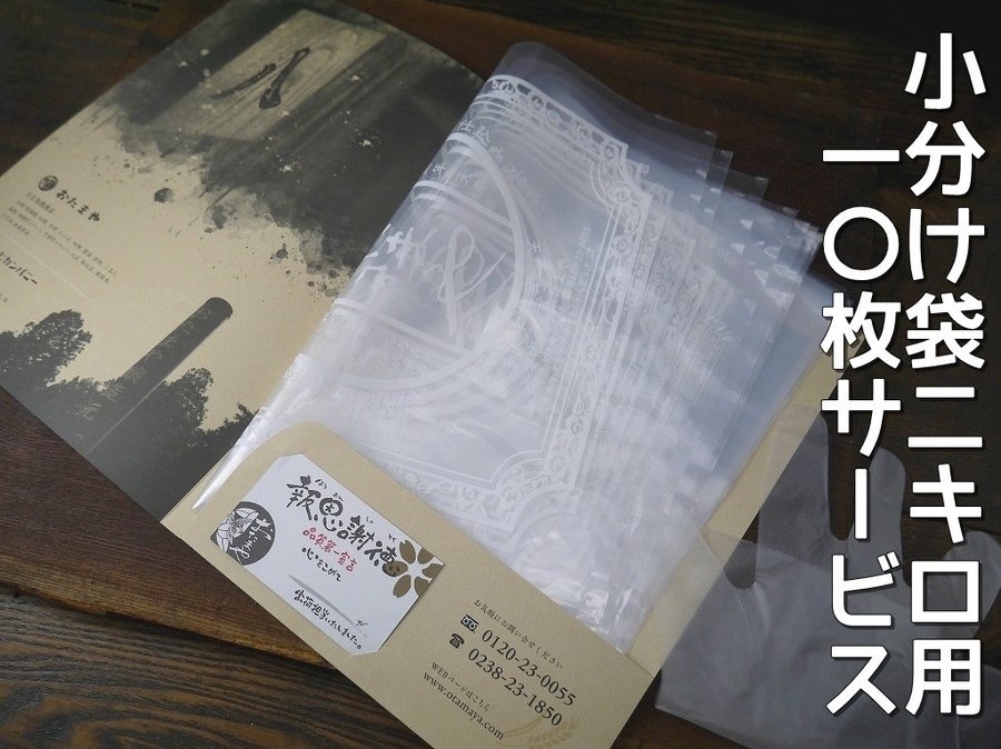 【おたまや】訳あり ヤフオク 令和５年 新物 吟醸酒粕20kg詰 バラ粕 酒かす 甘酒用 氷温貯蔵 業務用 小分け袋KW2×10枚付き 送料無料_小分けやお裾分けに便利！オリジナル袋