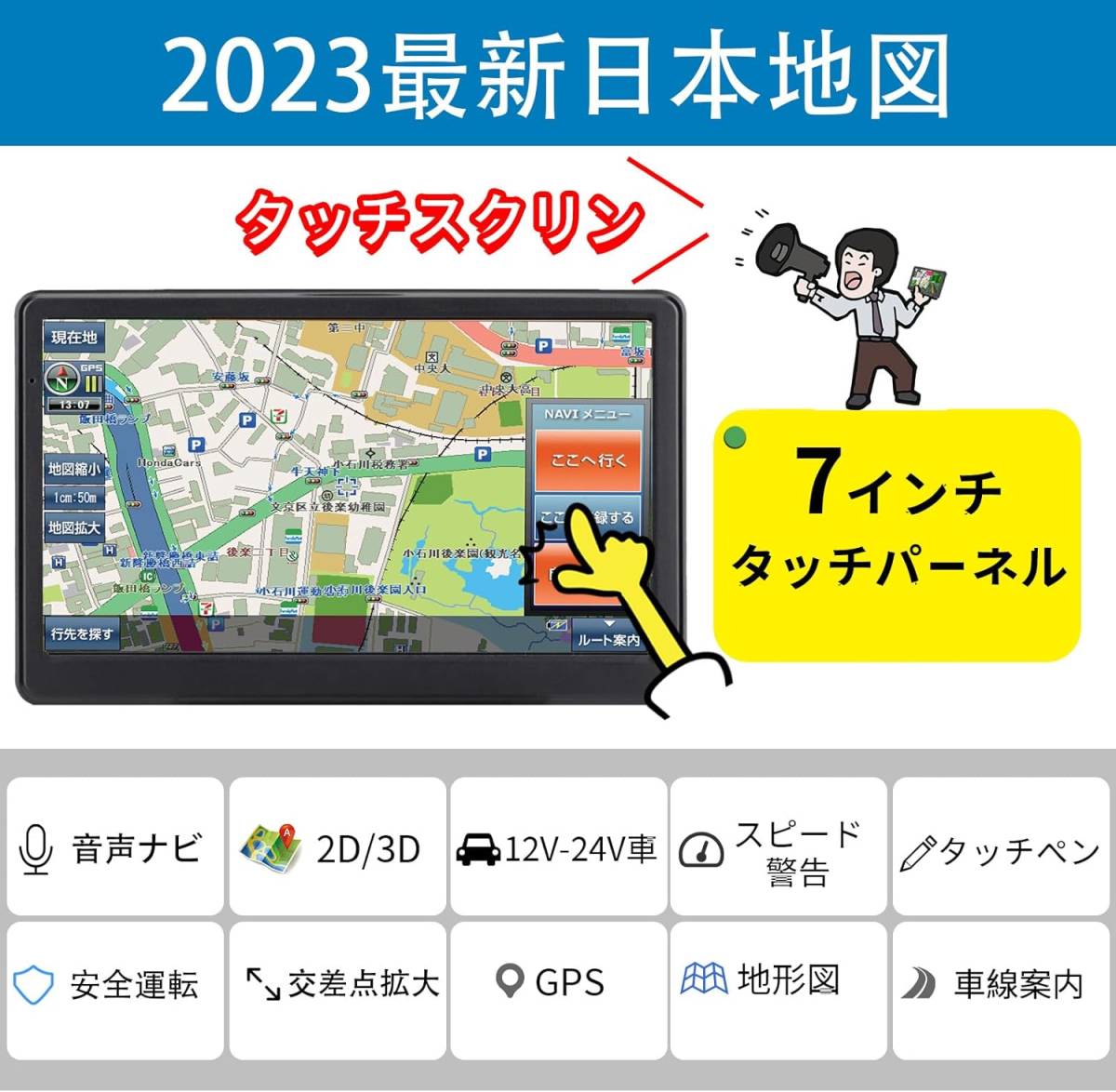 送料無料★2023最新地図搭載★カーナビ 7インチ ポータブルナビ タッチパネル 8Gメモリー ナビゲーション 全国日本地図 サンバイザー付き_画像7