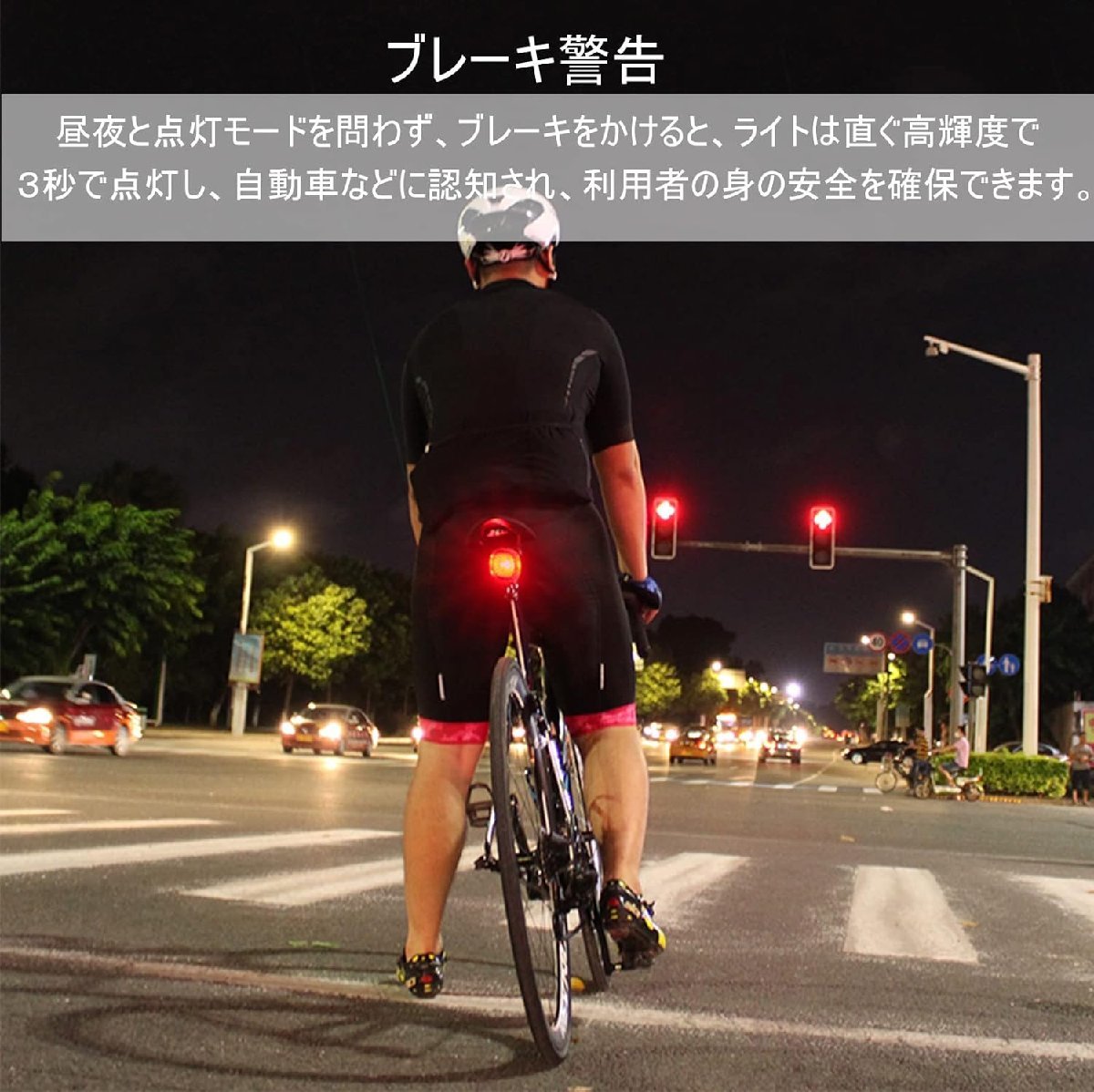 テールライト 自転車 リアライト 自動点灯 IPX6防水 USB充電式 高輝度 長時間対応 ロードバイクリアライト_画像4