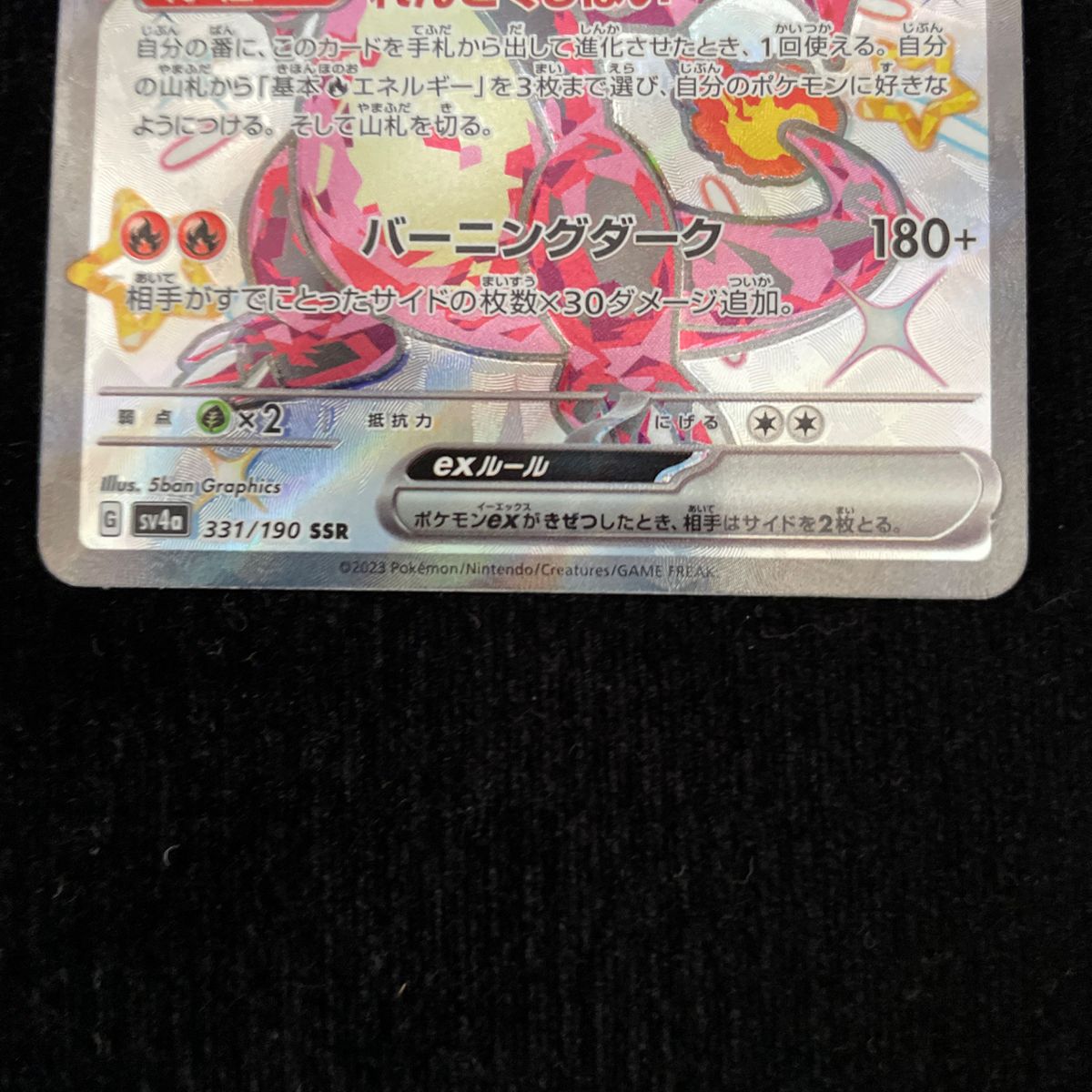 ポケモンカード シャイニートレジャー リザードンex SSR|Yahoo ポケモンカード シャイニートレジャー リザードンex SSR|Yahoo