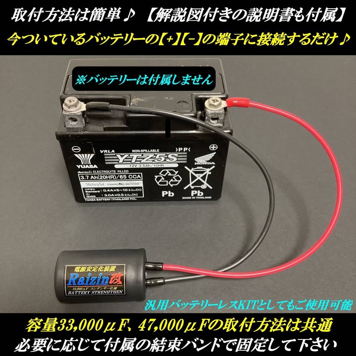 ■ バッテリー電力強化装置キット ■KZ1000MK2 KZ900 W1 Z1000J Z1100GP Z1100R Z1-R Z1 Z2 Z750RS Z550FX Z750FX Z900RS ゼファー750 1100_画像2