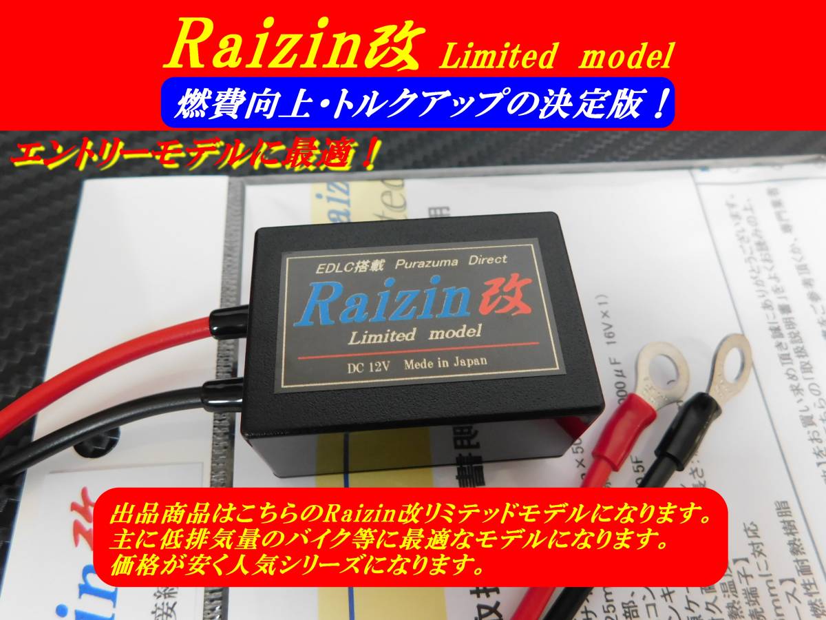 # strongest battery electric power strengthen equipment kit accelerator response _ fuel economy improvement # Zephyr χ zrx400 750 1100 Balius z400gp gpz400f z400fx beet