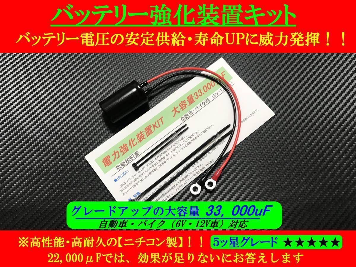 ■電源安定キャパシター《高性能バッテリーレス電力強化装キット》トヨタ車、日産車、ホンダ車、マツダ車、ダイハツ、スズキ■四輪車対応！_画像1