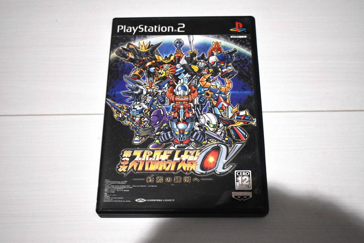 【送料込み・PS2ソフト】第3次スーパーロボット大戦α 終焉の銀河へ_画像1