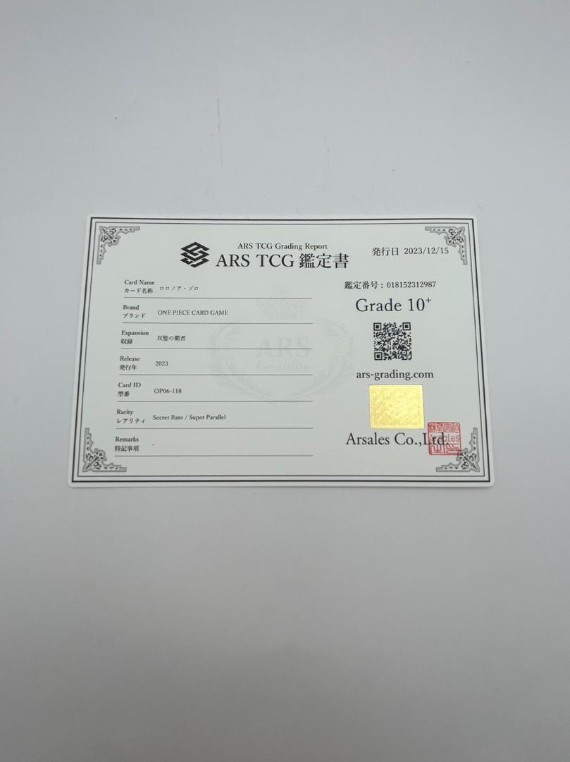 ARS鑑定10+ ロロノア・ゾロ コミック パラレル 鑑定書付き ARS鑑定10+ ロロノア・ゾロ コミック パラレル 鑑定書付き