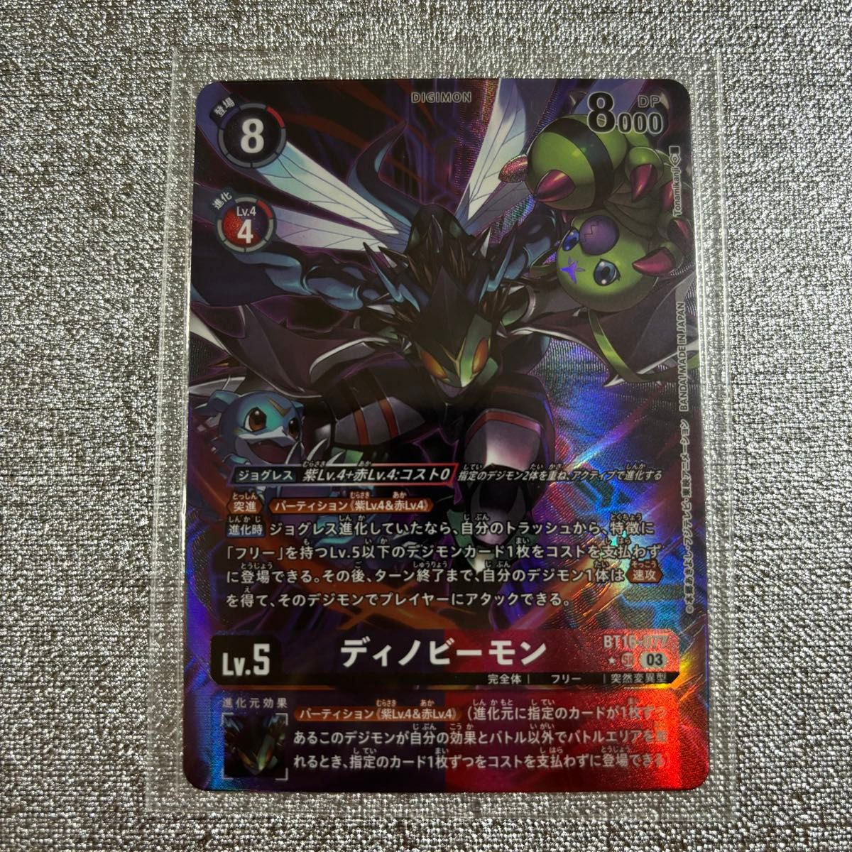 パイルドラモン BT16-025 SR パラレル ディノビーモン BT16-077 パイルドラモン BT16-025 SR パラレル ディノビーモン BT16-077