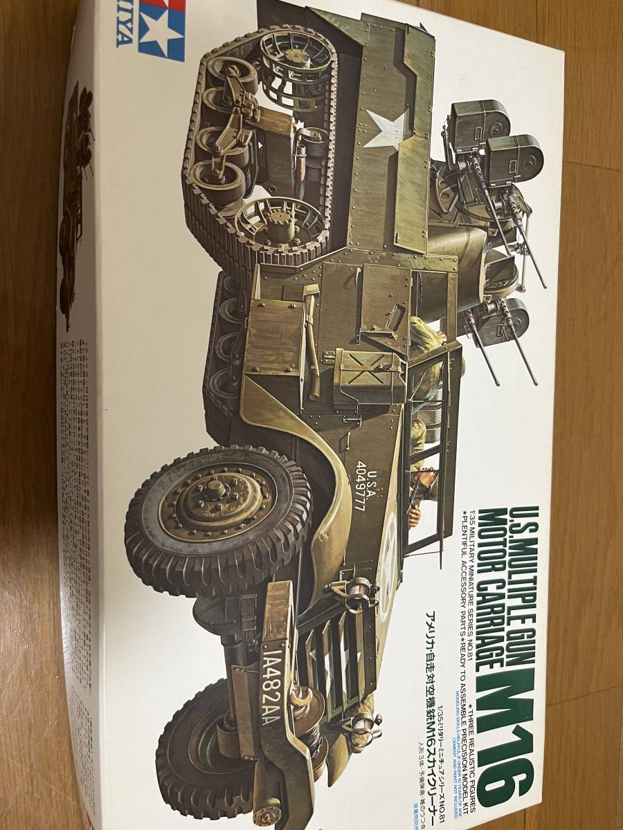 タミヤ　TAMIYA アメリカM16スカイクリナ_画像1