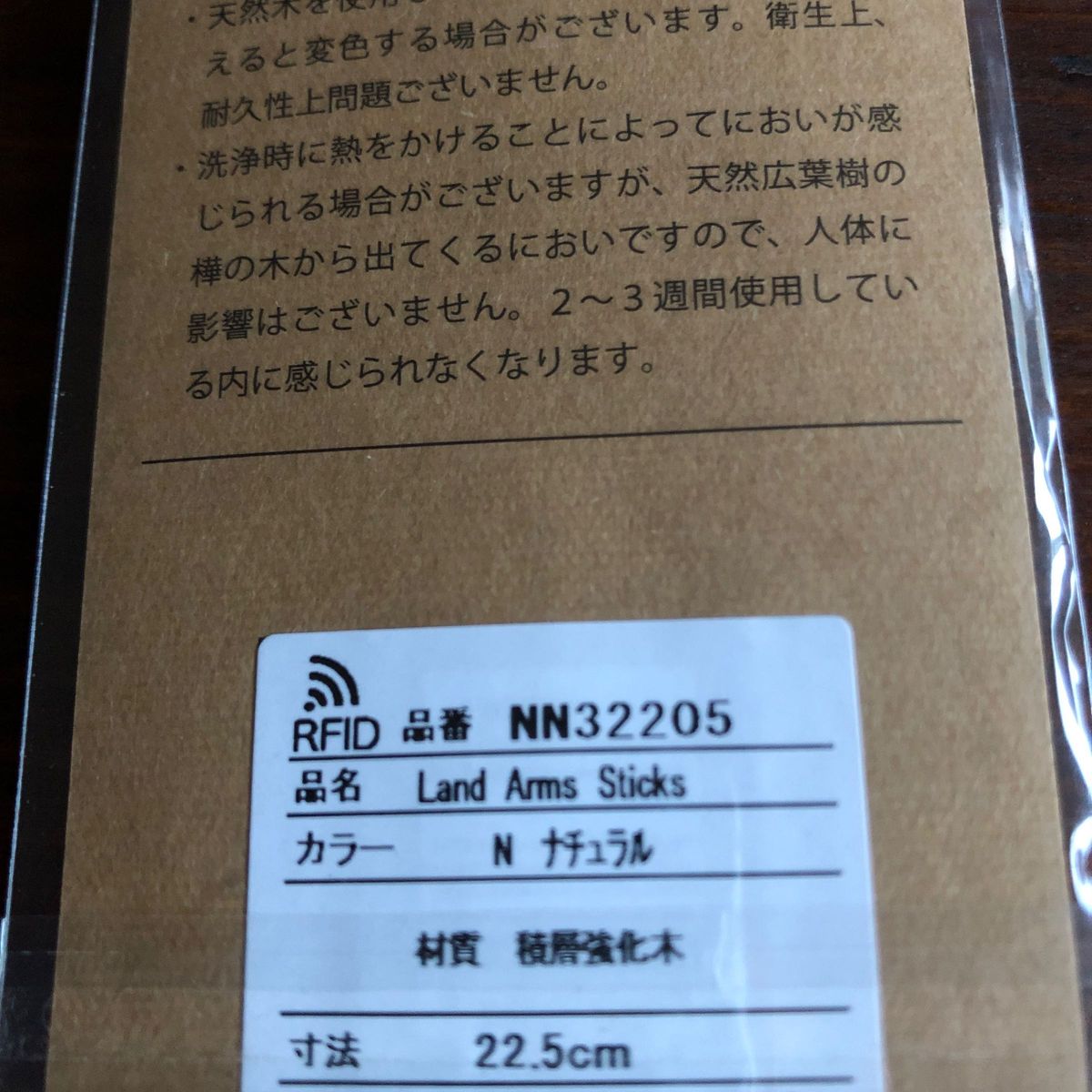 ノースフェイス THE NORTH FACE ランドアームススティックス NN32205 N ナチュラル　箸 カトラリー