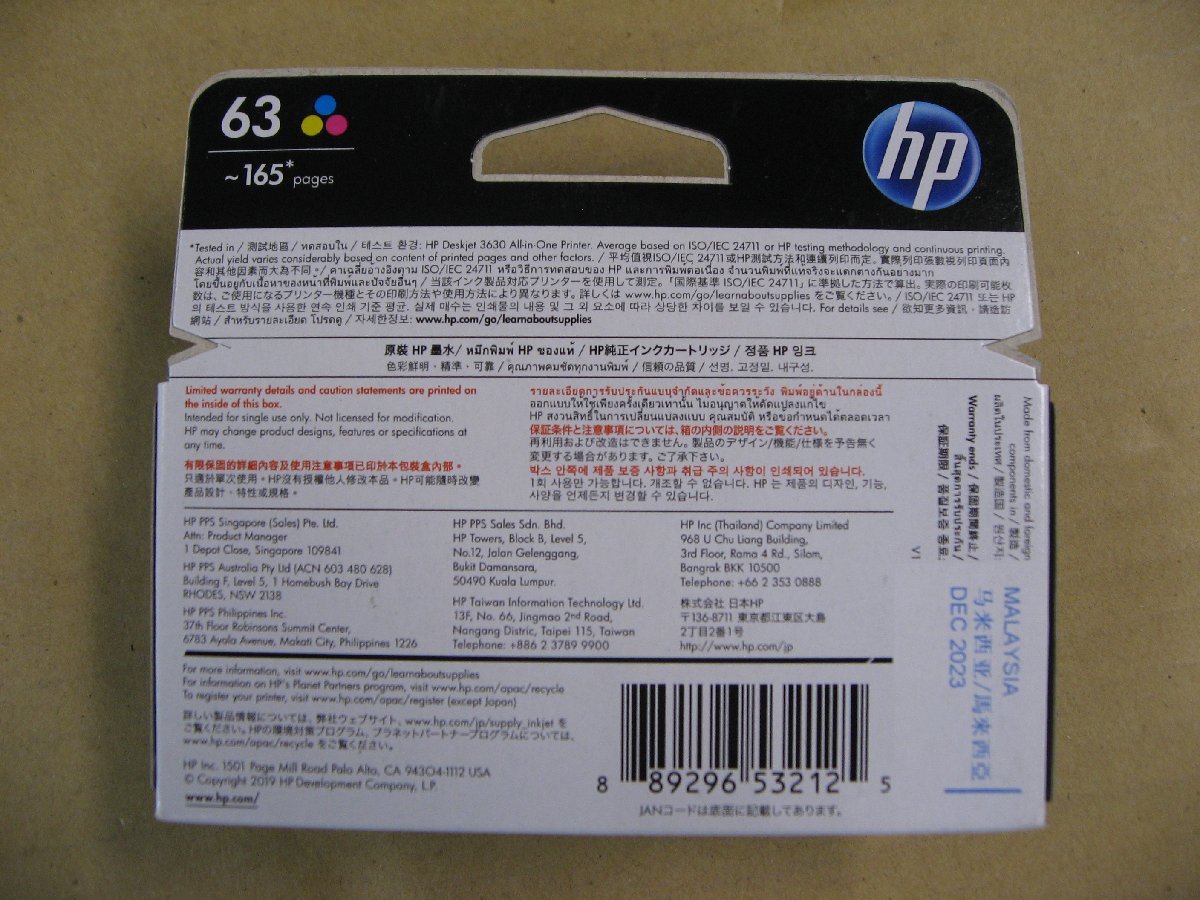 【使用推奨期限2023.12】HP (純正)HP 63 インクカートリッジ(カラー) F6U61AA　パソコン　プリンター プリンターインク_画像3