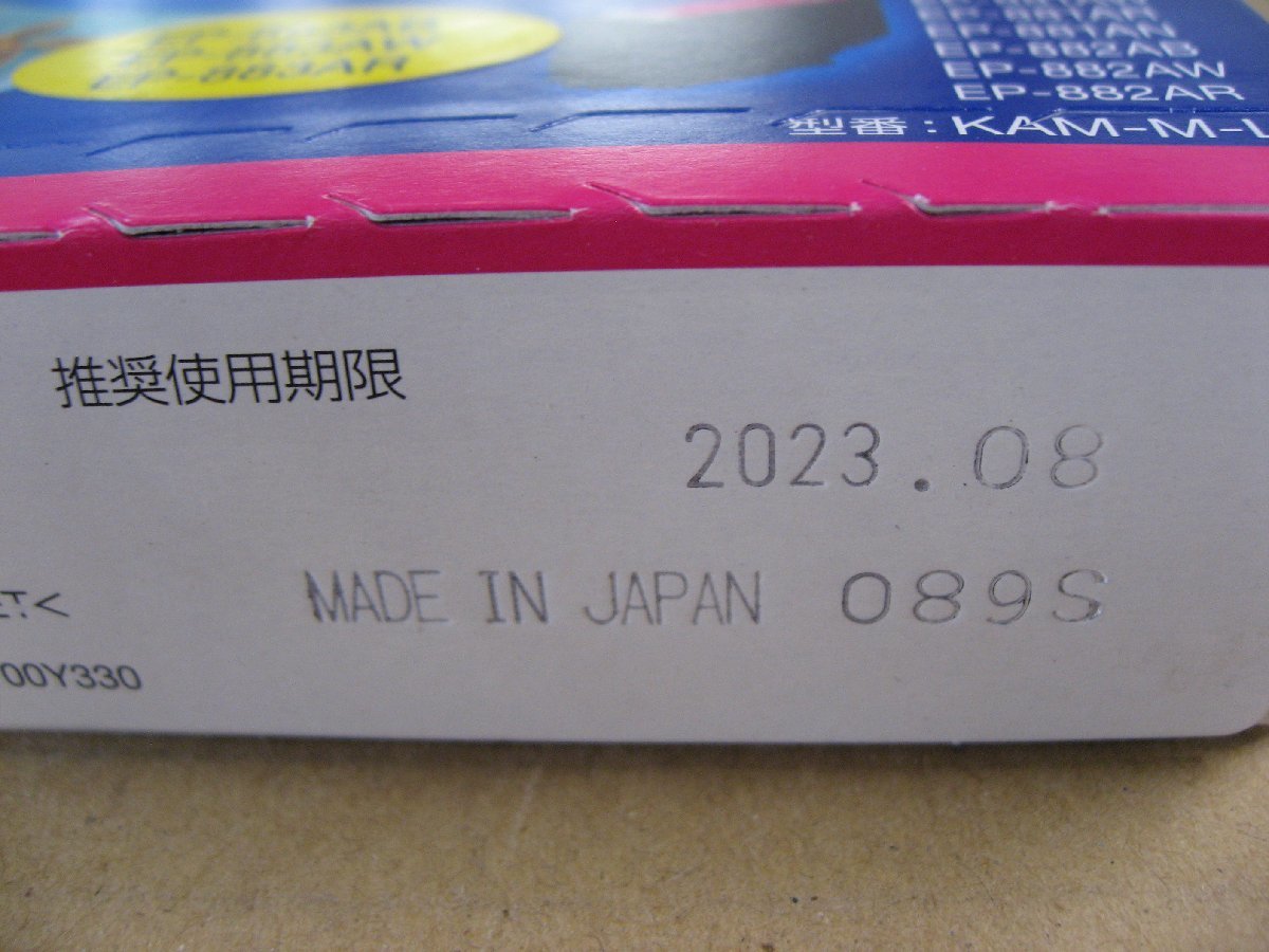 【使用推奨期限2023.08】エプソン　EPSON インクカートリッジ カメ マゼンタL(増量) KAM-M-L パソコン プリンターインク_画像5