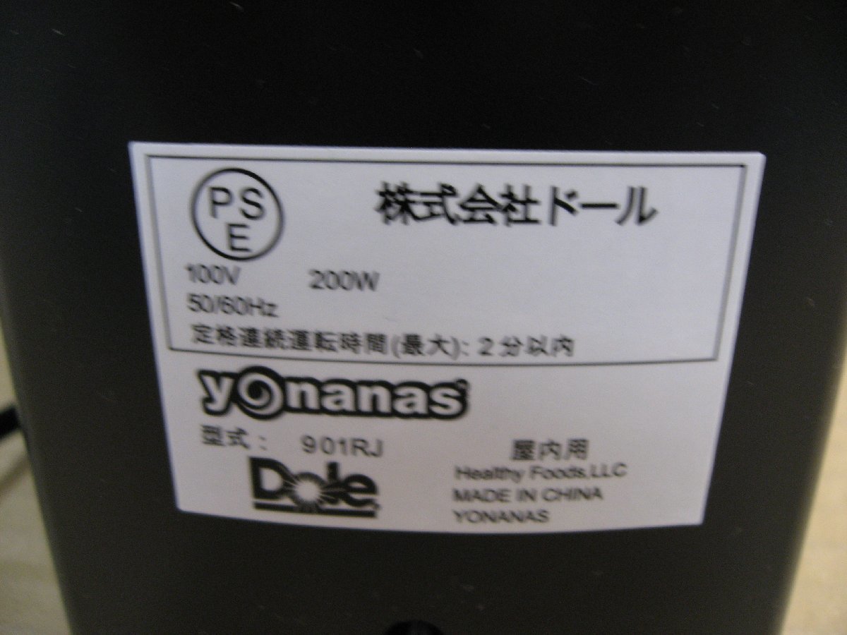 [ junk ][ exhibition goods ] doll desert Manufacturers [yonanas]yonanas Manufacturers 901RJ-W coconut white 