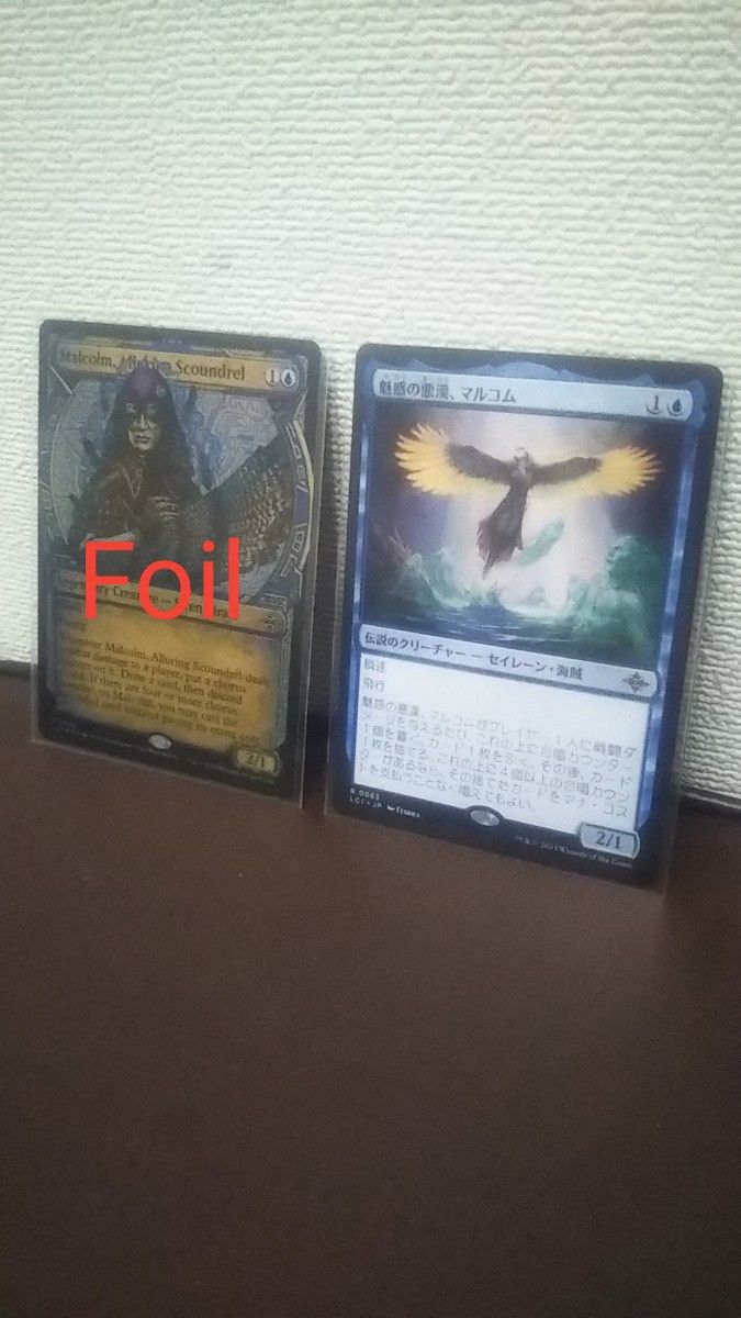 魅惑の悪漢、マルコム　ショーケース 版Foil と通常版　未使用 MTG　イクサラン　失われし洞窟