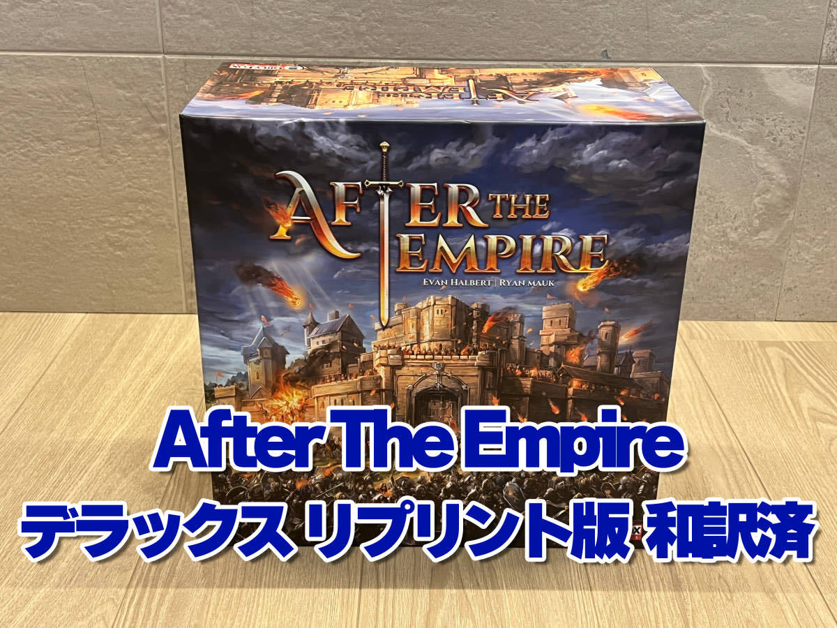 After the Empire（アフター・ジ・エンパイア）Deluxe version reprint _画像1