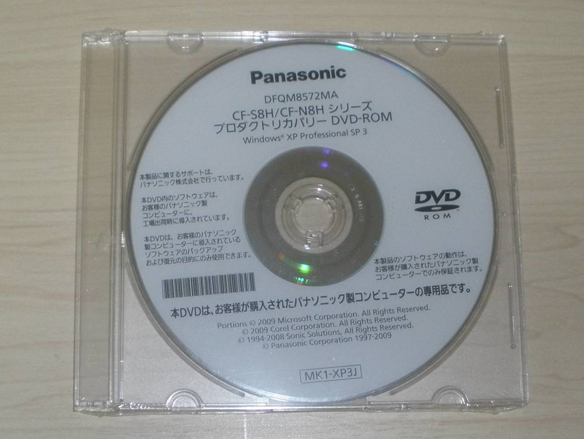 ◆未開封◇Panasonic CF-S8H /CF-N8H シリーズリカバリDVD(Windows XP Pro SP3) ◇_画像1