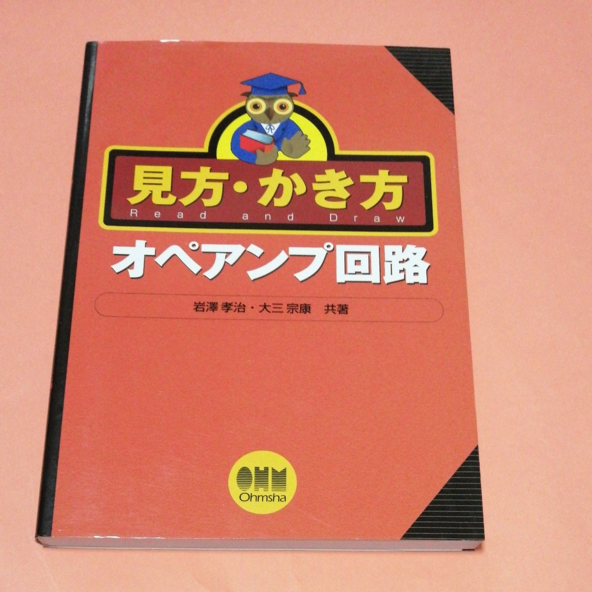 見方・かき方 オペアンプ回路