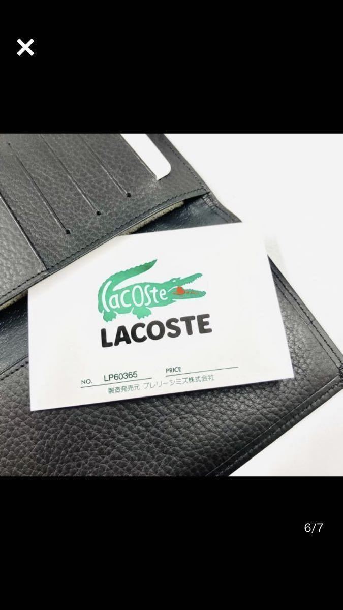 【送料無料】ラコステ（LACOSTE）二つ折り長財布（小銭入れなし）未使用品　縦約9cm横約18cm
