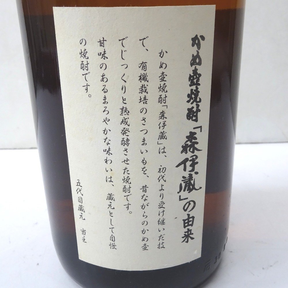 Ft596474 焼酎 本格焼酎 森伊蔵 芋焼酎 25％ 1800ml 森伊蔵酒造 未開栓 お酒_画像6