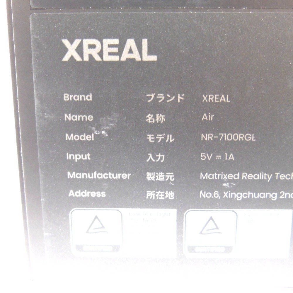 NA32151 エックスリアル エアー ARグラス/スマートグラス NR-7100RGL XREAL Air 未使用/未開封_画像5