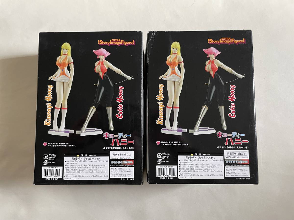  unopened goods YAMATO Yamato SIF EX Cutie Honey 2 kind set PVC figure 