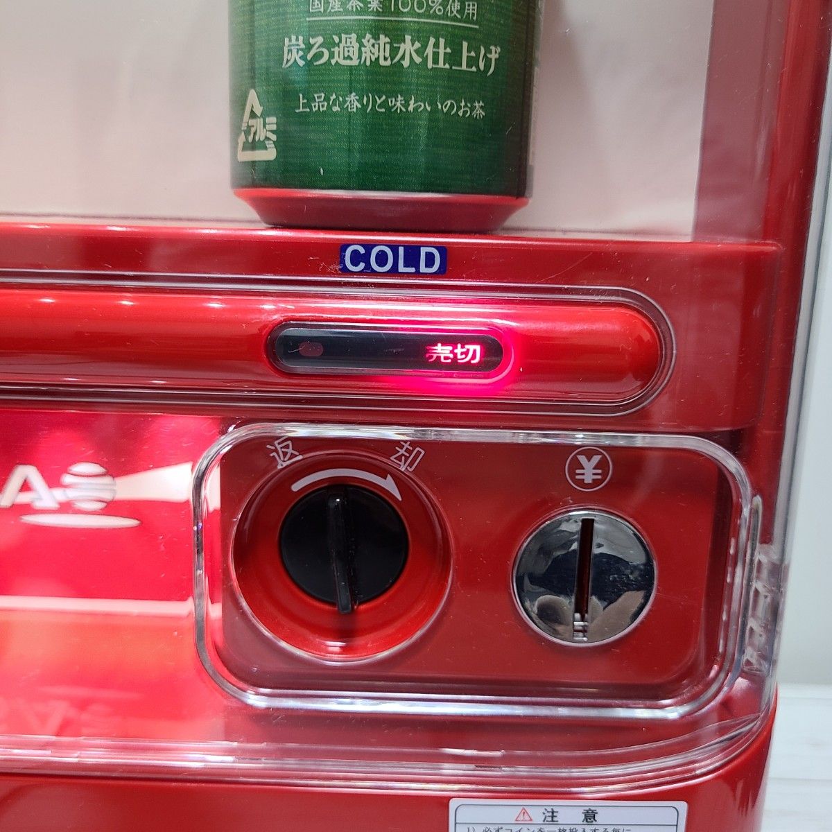 自動販売機型保冷庫　冷蔵庫　ミニ