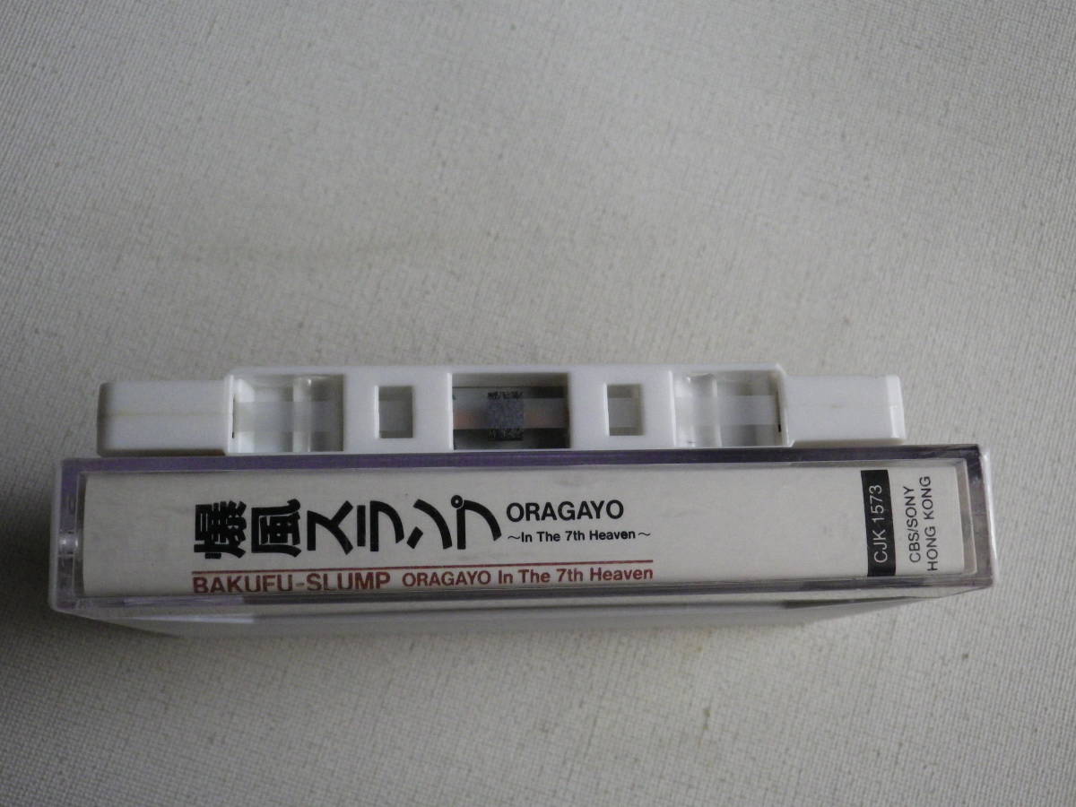◆カセット◆爆風スランプ　ORAGAYO　 輸入版　　中古カセットテープ多数出品中！_画像3