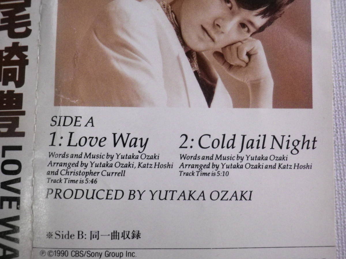 ◆カセット◆シングル　尾崎豊「LOVE WAY」「COLD JAIL NIGHT」 　歌詞カード付　中古カセットテープ多数出品中！_画像9