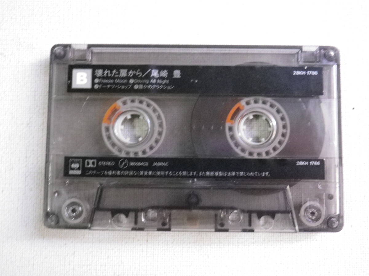 ◆カセット◆尾崎豊　壊れた扉から　歌詞カード付　中古カセットテープ多数出品中！_画像7