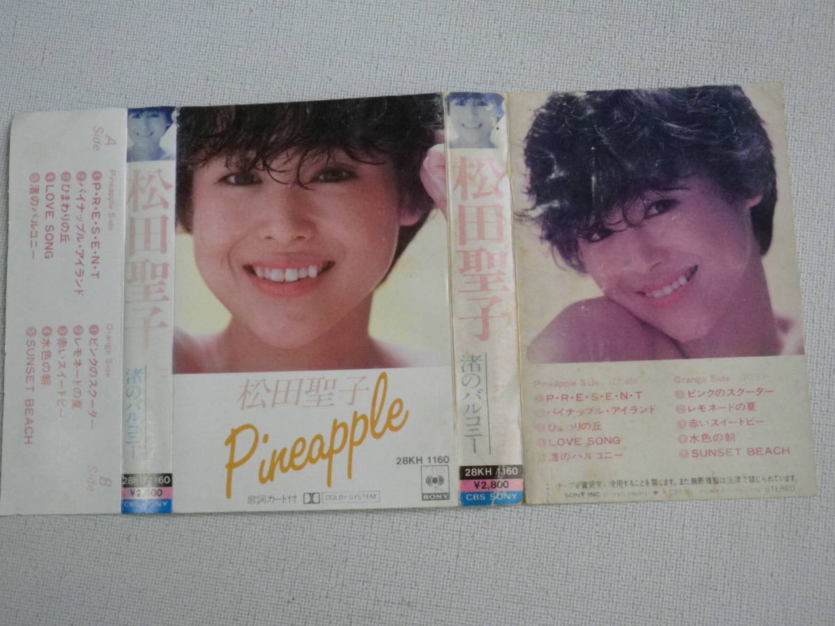 ◆カセット◆松田聖子　Pineapple 渚のバルコニー　赤いスイートピー　中古カセットテープ多数出品中！_画像8