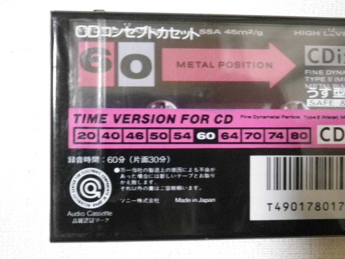 ●未開封カセットテープ　SONY メタルポジション　６本セット　CDix IV METAL 50×２本,60×2本,70×2本　未使用品_画像8