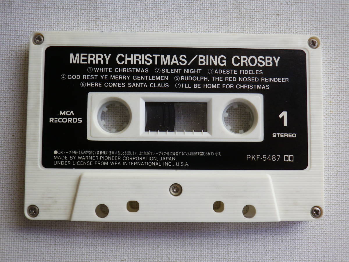 ◆カセット◆ビングクロスビー　ホワイトクリスマス　歌詞カード付 　中古カセットテープ多数出品中！_画像6