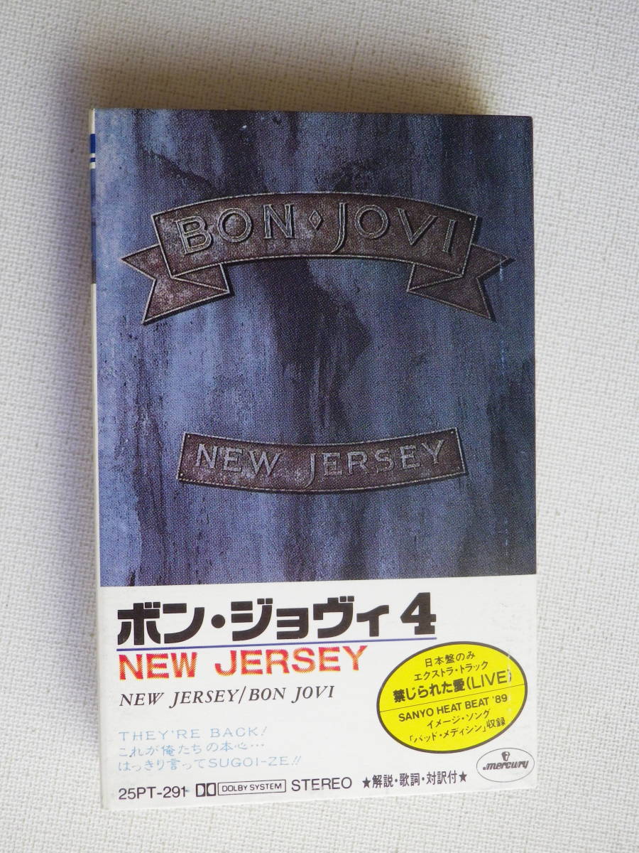 ◆カセット◆ボン・ジョヴィ 4 　BON JOVI /　NEW JERSEY　 歌詞カード付　中古カセットテープ多数出品中！_画像2