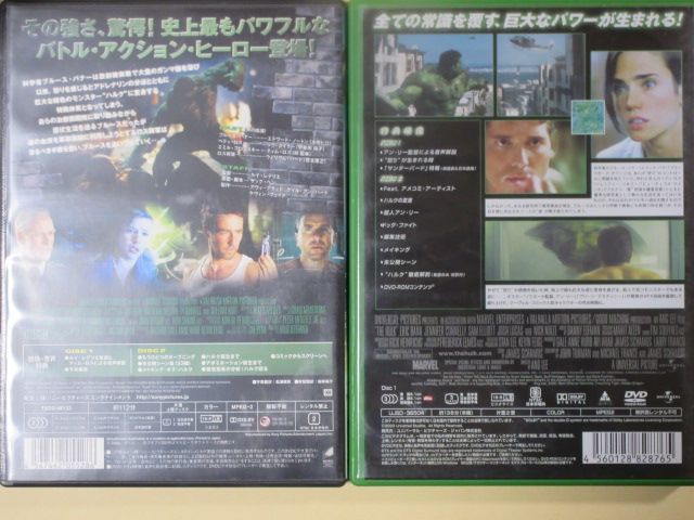 ハルク　２点セット　（いずれもDVD２枚組・日本語吹替付）_画像2