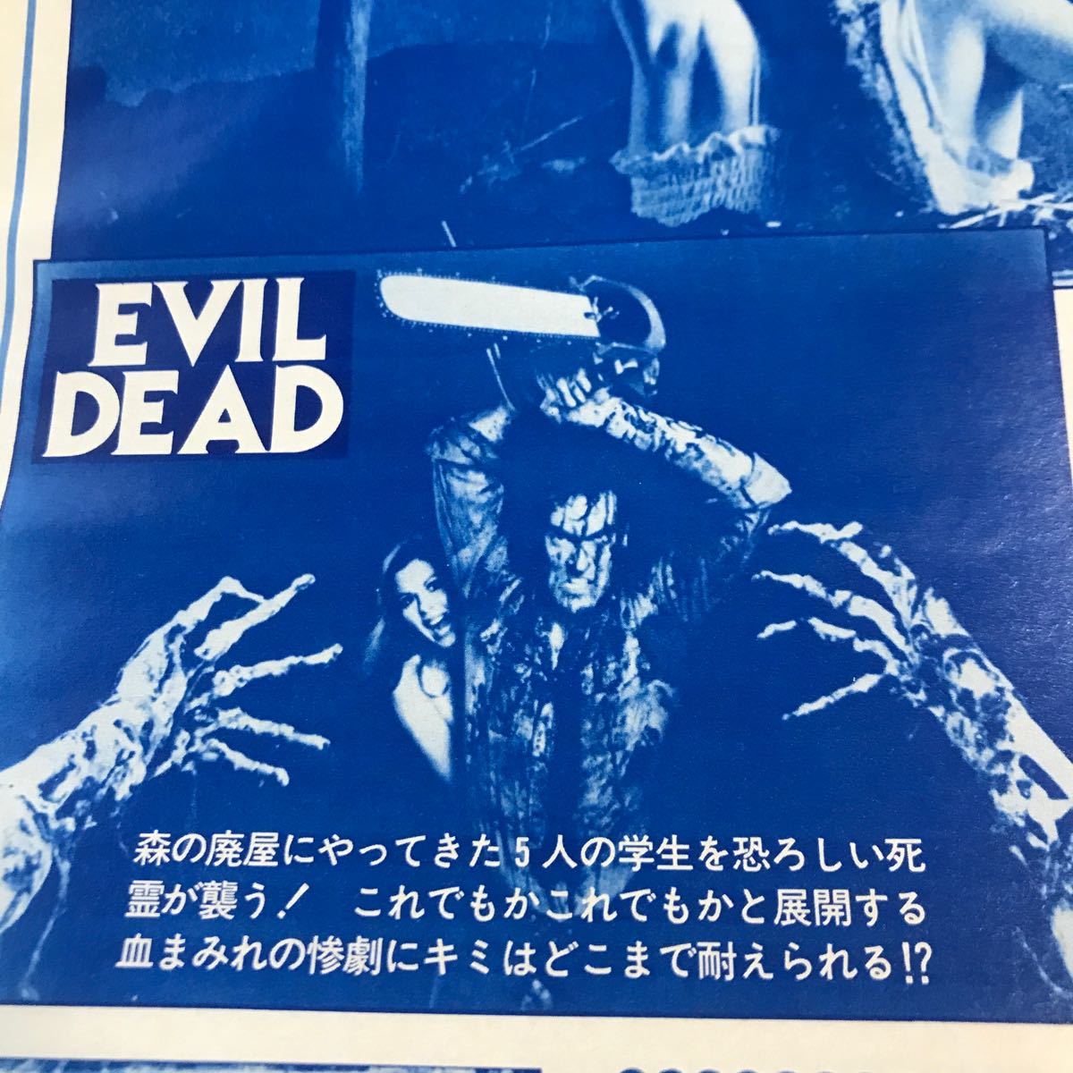 画像集 No.007 / ゴア表現きつめの「Evil Dead: The Game（死霊のはらわた