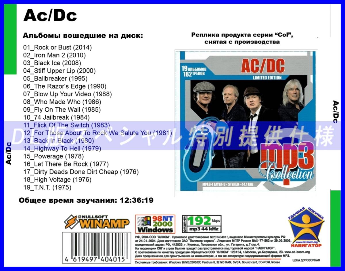 【特別仕様】AC DC 多収録 DL版MP3CD 1CDφ_画像2