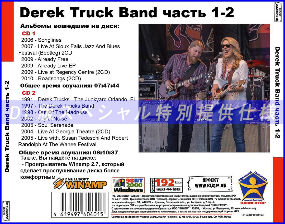 【特別仕様】DEREK TRUCKS [パート1] CD1&2 多収録 DL版MP3CD 2CD♪_画像2