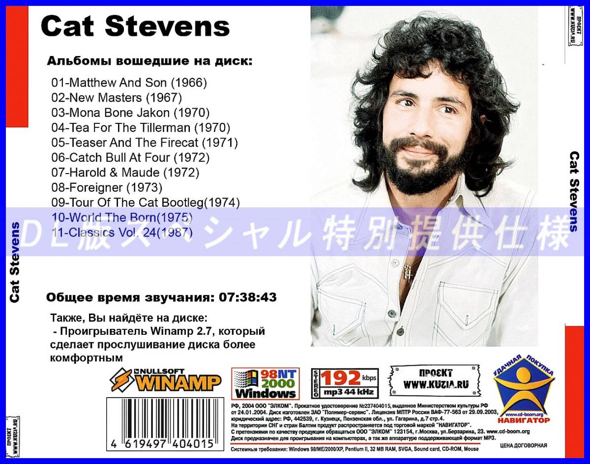 【特別仕様】CAT STEVENS 多収録 [パート1] 136song DL版MP3CD♪_画像2