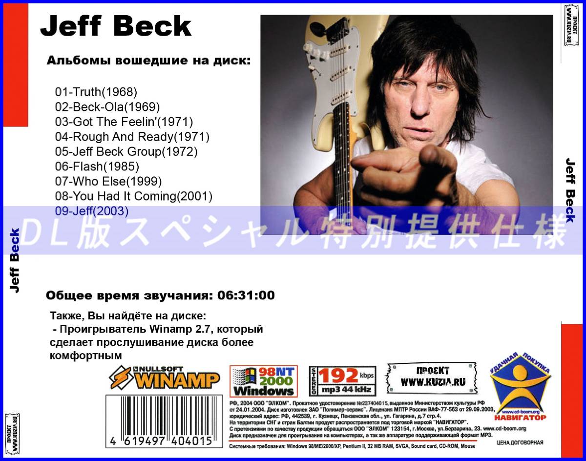 【特別仕様】JEFF BECK ジェフベック 多収録 87song DL版MP3CD♪_画像2