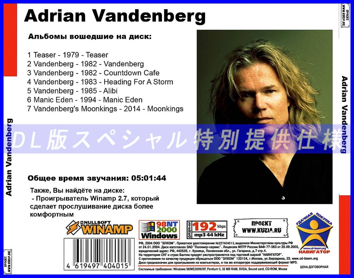 【特別仕様】ADRIAN VANDENBERG 多収録 DL版MP3CD 1CD♪_画像2