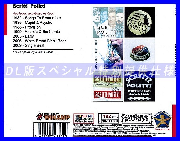【特別仕様】SCRITTI POLITTI (EX-SQUEEZE) 多収録 DL版MP3CD 1CD◎_画像2
