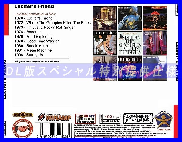 【特別仕様】LUCIFER'S FRIEND 多収録 DL版MP3CD 1CD◎_画像2