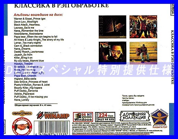 【特別仕様】CLASSIC RAP 多収録 DL版MP3CD 1CD♪_画像2